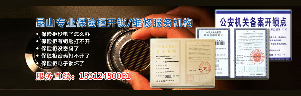 开锁|修锁|换锁芯|安装锁|改配钥匙|锁具工|指纹锁|全自动门锁